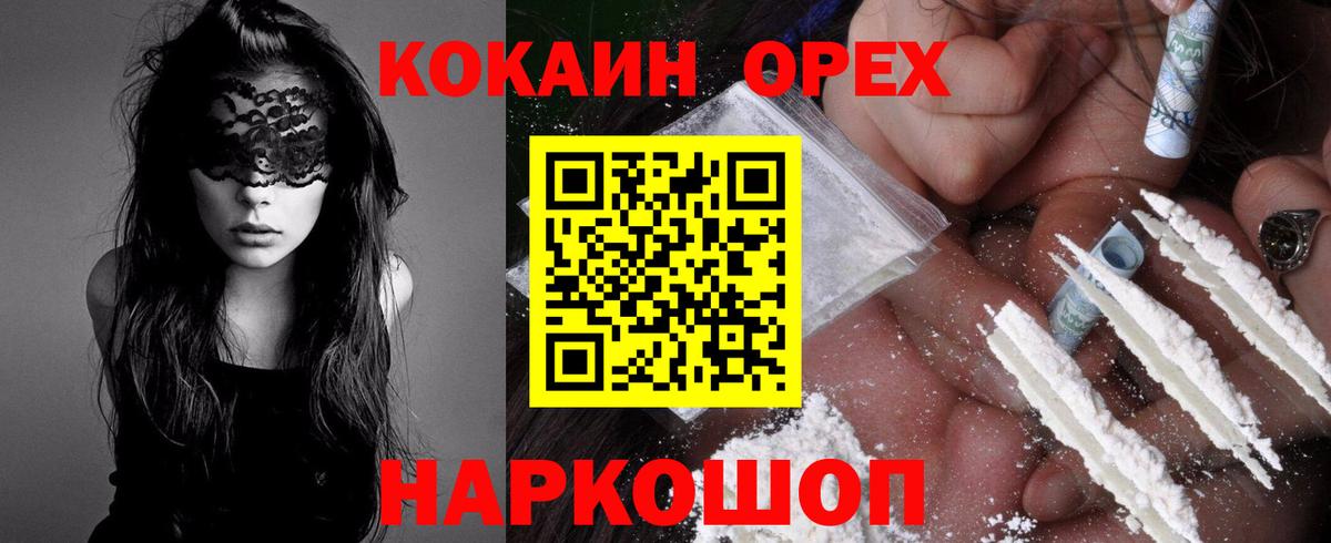 Cocaine 99%  Вход с VPN  Лангепас  КОКАИН Эквадор 