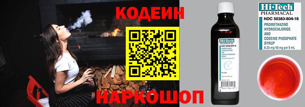 Лангепас  Кодеиновый сироп Lean напиток Lean (лин)  Кодеин напиток Lean (лин)  Вход с VPN 