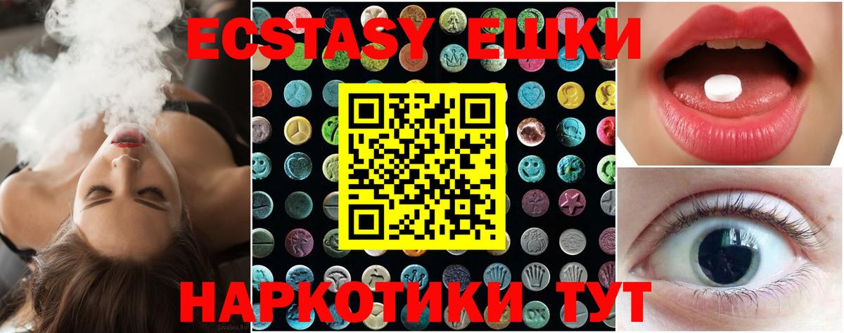 Лангепас  Экстази VHQ  Вход с VPN  Экстази 280 MDMA 