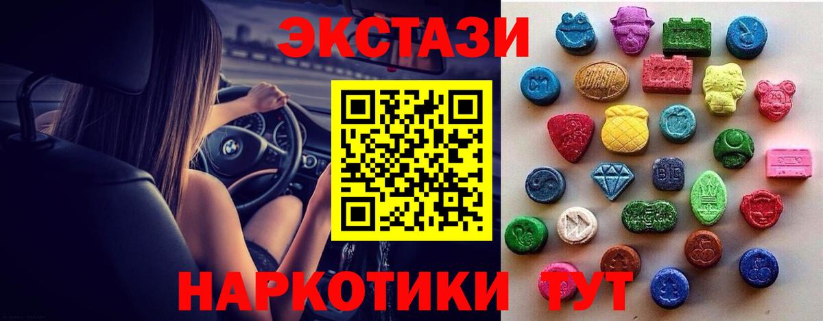 ЭКСТАЗИ ешки Лангепас