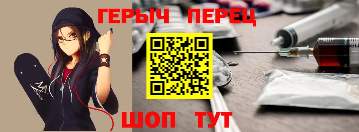 Лангепас  Героин герыч  Вход с VPN 
