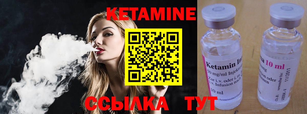 Кетамин ketamine  Вход с VPN  Лангепас 