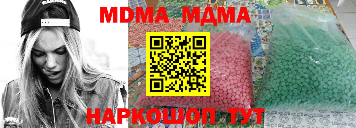 MDMA Molly  МДМА  Вход с VPN  Лангепас  МДМА кристаллы 