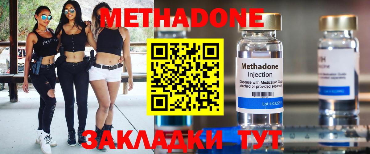 МЕТАДОН мёд Лангепас