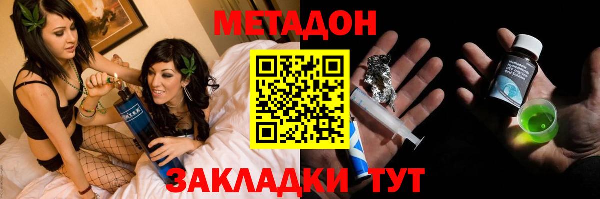 Метадон methadone  Метадон кристалл  Лангепас  Вход с VPN 