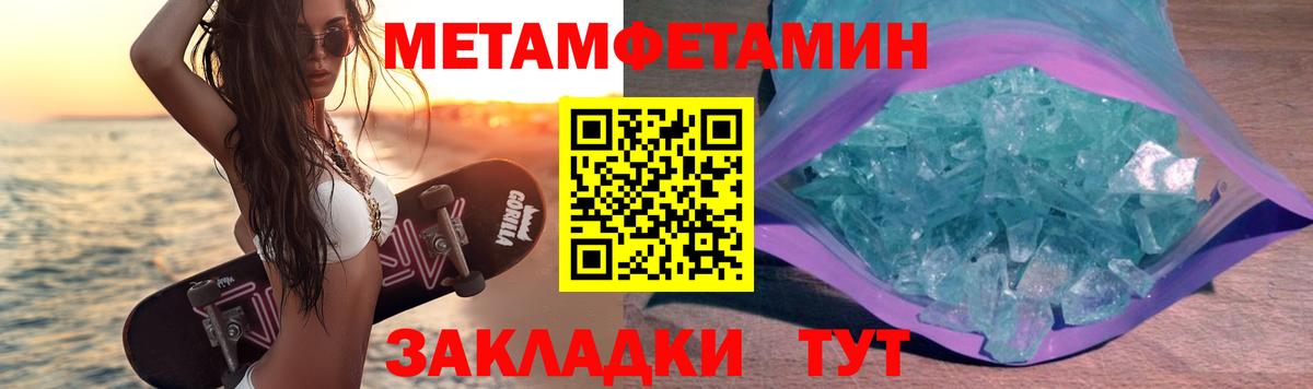 МЕТАМФЕТАМИН витя  МЕТАМФЕТАМИН витя  Вход с VPN  Лангепас 