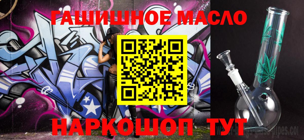 Дистиллят ТГК гашишное масло  Вход с VPN  Лангепас 