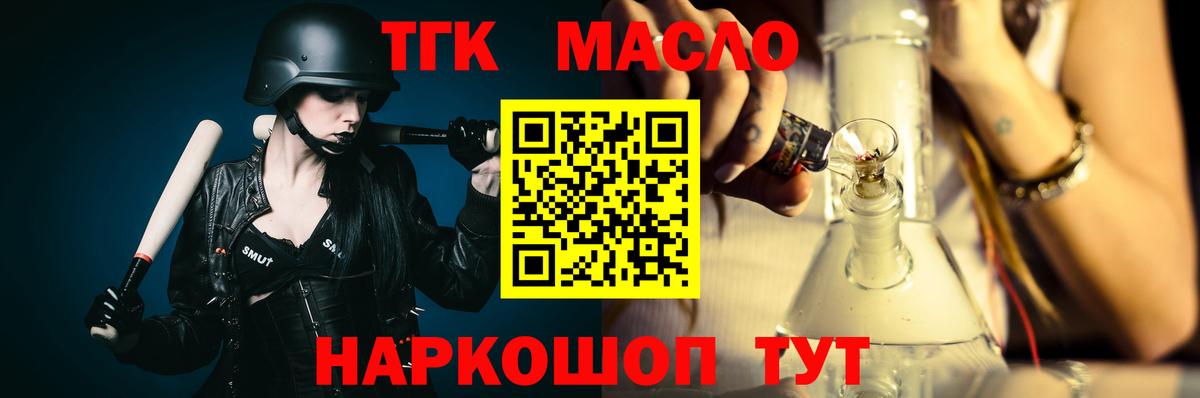 Дистиллят ТГК вейп Лангепас