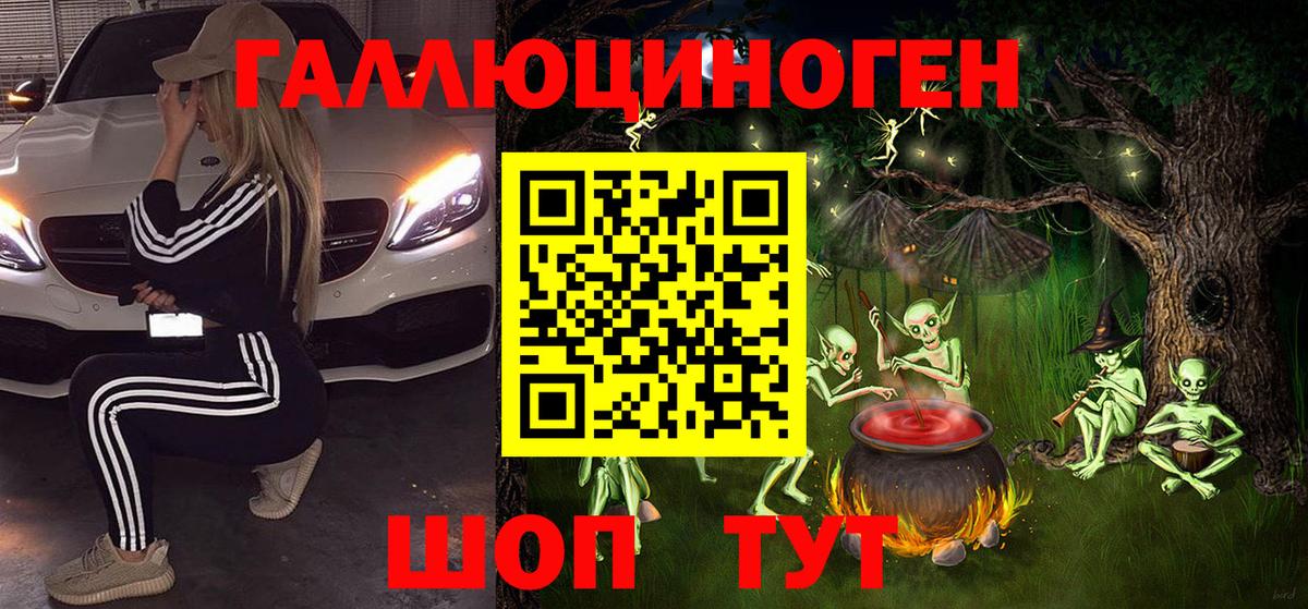 Галлюциногенные грибы GOLDEN TEACHER Лангепас
